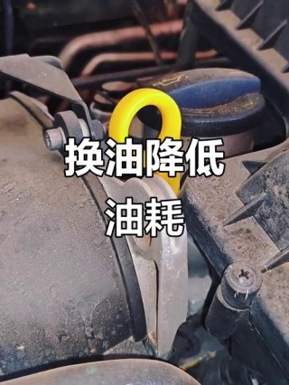 换了机油油耗增加，换完机油油耗增加怎么办