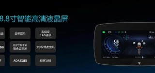 高性能还带辅助驾驶 抢先体验派电TS3