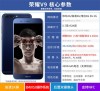 华为荣耀V9Play用MT6750处理器，和魅族小米的千元机不是一个档次