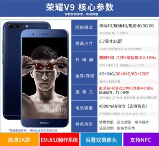 华为荣耀V9Play用MT6750处理器，和魅族小米的千元机不是一个档次