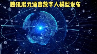 HunyuanVideo-baidu09Avatar – 腾讯混元推出的语音数字人模型