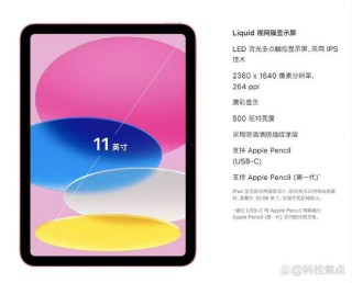 新款iPad 11正式发布 采用A16处理器 售价2999元起