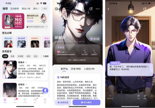 阅文旗下“AI男友平台”筑梦岛开启独立运营，目前融资金额超千万美元