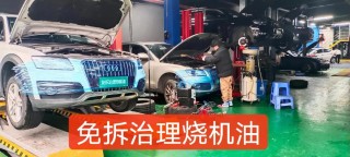 免拆修解决汽车烧机油，烧机油修复剂有用吗