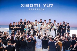 小米YU7正式开启交付 雷军亲自交车并为车主献花开门