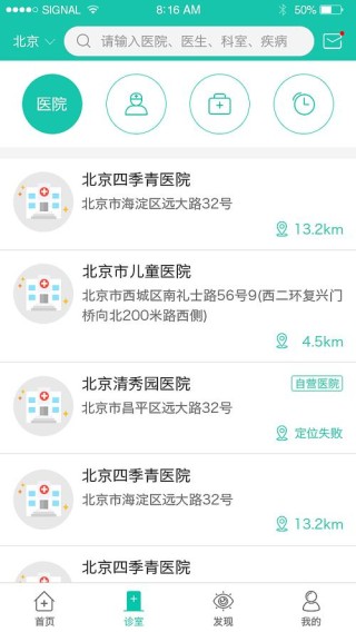 baidu09阳光妇儿：在线医疗如何切入「妇幼保健医院」？