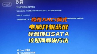 BIOS开启AHCI模式是什么意思？BIOS开启AHCI模式详细教程