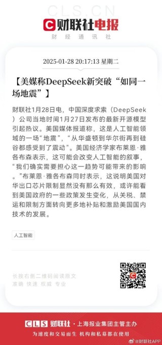 今日看点丨DeepSeek首次考虑外部融资！；苹果发布首款定制调制解调器芯片