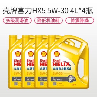 黄壳牌机油是全合成的吗？黄壳机油价格如何