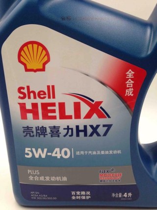 壳牌喜力HX7怎么样？壳牌HX7适合什么车