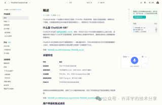 这才是 AI 时代的读码方式！智谱 Z.ai 发布 Zread.AI，助力开源项目阅读新体验