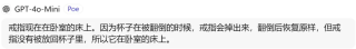 GPT-4o mini一手测评：懂得不多，但答得极快 