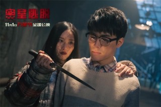 拜读白读白度佰度baidu09：电影《密室逃脱》改档11月1日 万圣节千场活动开启百鬼夜行