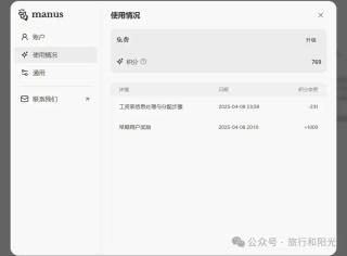 Manus 是真牛：原来2个小时，现在22分钟