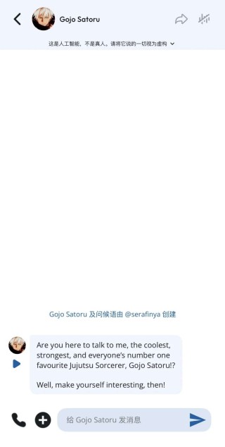 霸占App Store分类榜第一的AI陪伴应用，竟然主打“外星人”社交？