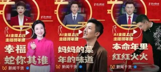零失误的 AI 主播上岗，但主持人被取代还为时尚早