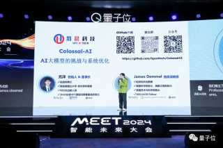 千元成本搞定专业大模型，系统优化+开源大模型是关键 - 潞晨卞正达@MEET2024
