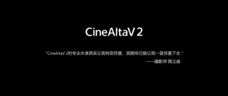 惊喜不断！《我和我的祖国》摄影师简立威用索尼CineAltaV 2解锁高效拍摄 ... ...