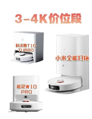 用“芯”提升机器人性能，扫地机器人有望提高渗透率