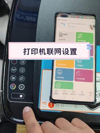惠普打印机怎样通过无线网络连接打印机？