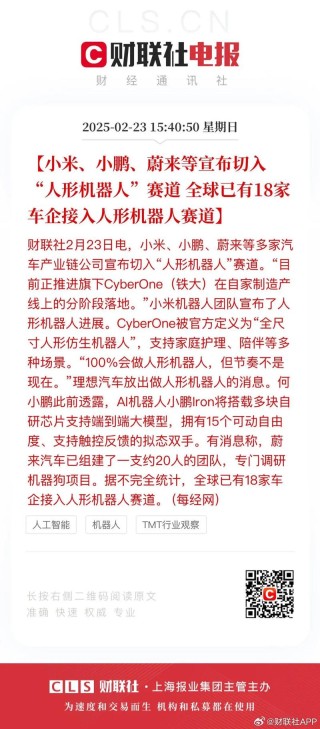 小米机器人入驻小米汽车工厂,已研发铁大、铁蛋等机器人