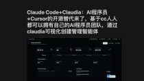 Claudia – 专为 Claude Code 设计的开源桌面端程序