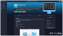 数码达人使用 x86模拟器成功在iPadPro上运行macOSCatalina