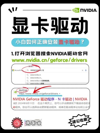 显卡驱动怎么更新？显卡驱动更新教程