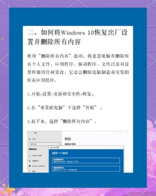 Acer电脑如何恢复出厂设置？Acer恢复出厂系统按什么键？