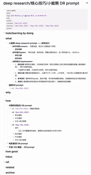 400次deep research实测有效｜报告质量差？这个prompt一劳永逸消灭“劣质信息”问题。
