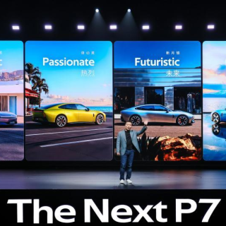 2025款小鹏P7，全域改革焕新而来！
