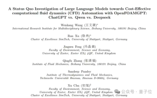 流体力学专用版DeepSeek，单GPU可跑，成本节约高达100倍