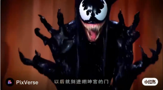 AI毒液刷屏抖音小红书！闲鱼10元代生成一次，但官网其实免费