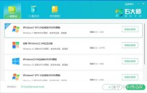 电脑系统一键装机操作步骤 石大师一键装机详细教程