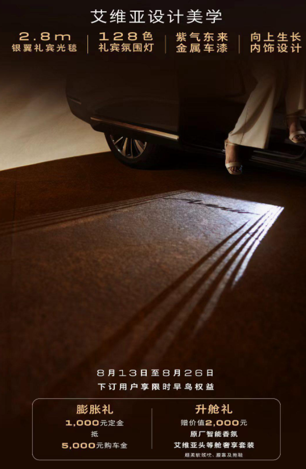 全家人的头等舱 别克全新GL8陆尊开启预售  第8张