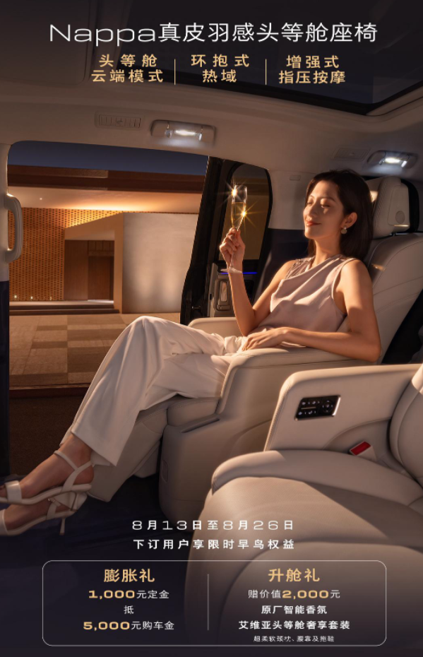 全家人的头等舱 别克全新GL8陆尊开启预售  第10张