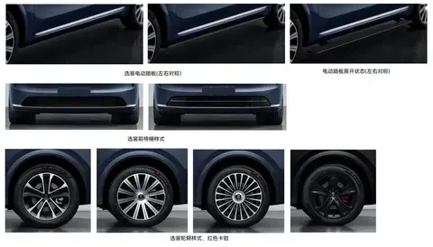 【E汽车】新款问界M7申报图曝光  第5张