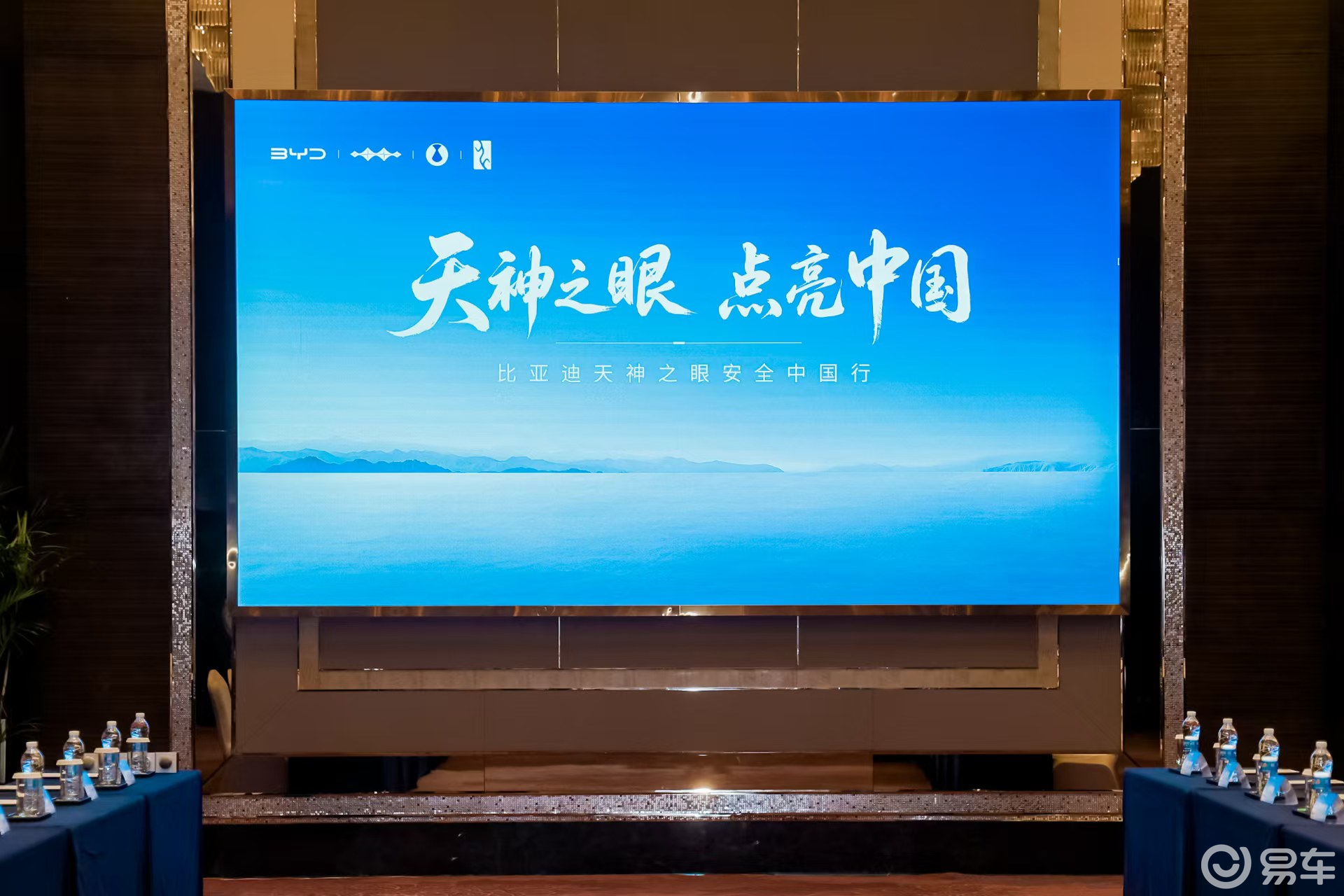 全场景体验天神之眼 探寻比亚迪敢为安全“兜底”的底气  第4张
