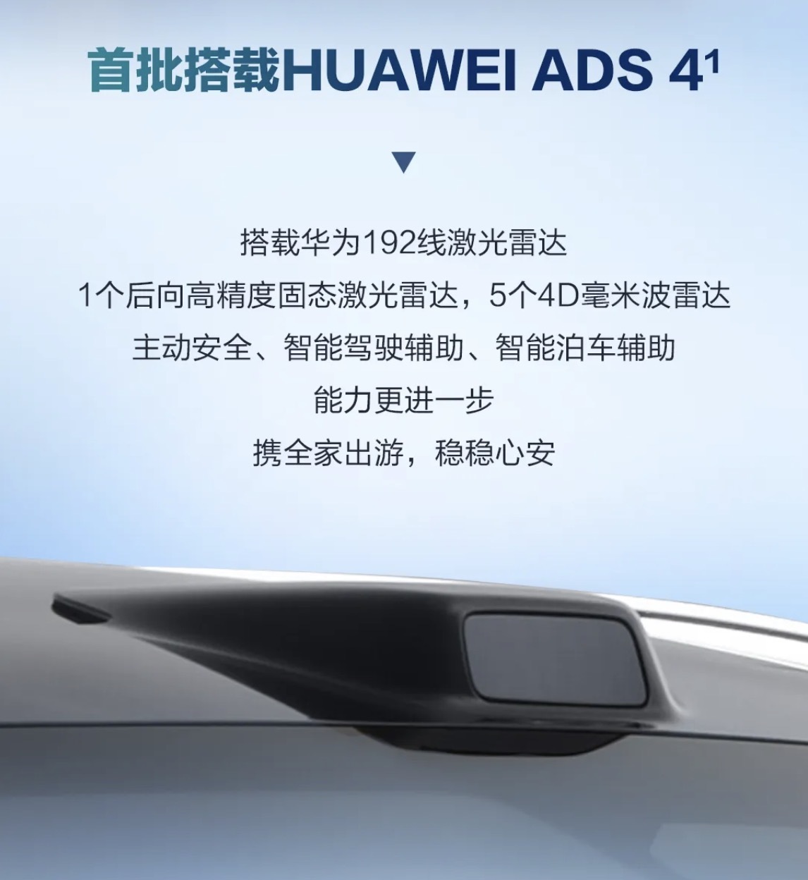 40万级纯电赛道“新王者”，问界M8纯电版8月上市  第5张