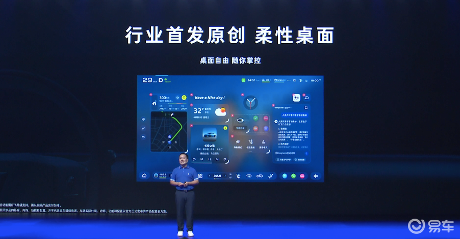 2026款深蓝L07上市，权益后13.59万起  第7张