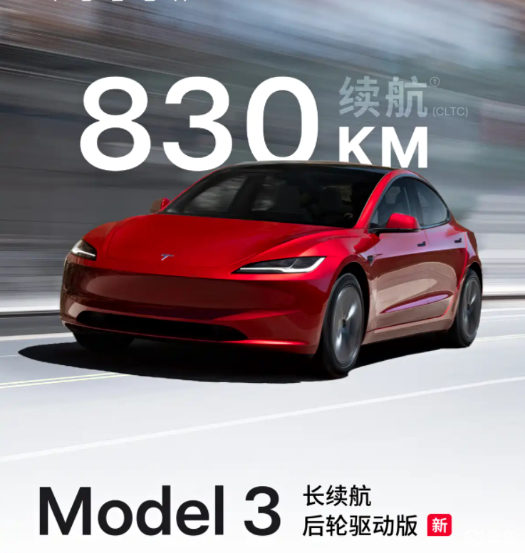 特斯拉 Model 3 长续航后驱版上市！网友：续航优秀  第1张