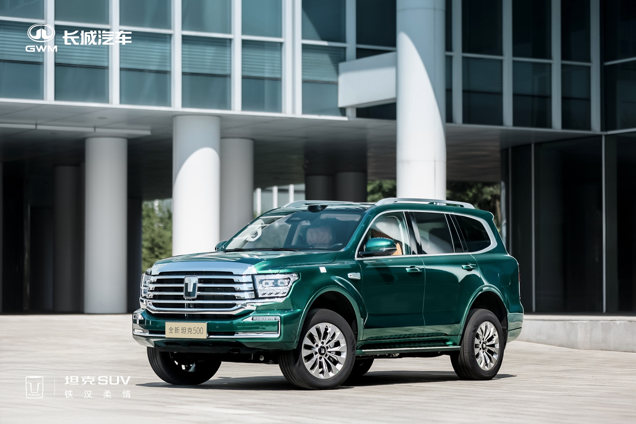 全场景智能豪华越野SUV 全新坦克500智享版开启预售  第4张