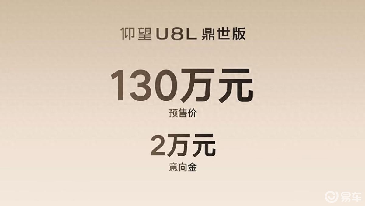 仰望U8L鼎世版昆明首秀超豪SUV能开去野还有行政的享受  第2张