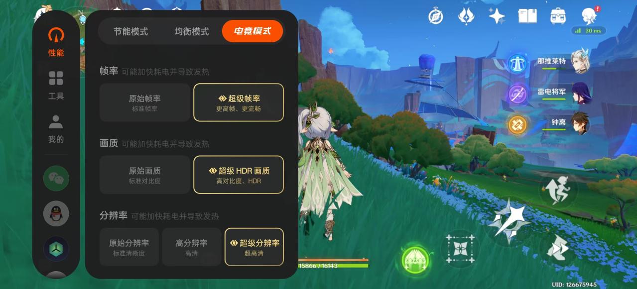 一加Ace5系列评测：为游戏而生  第32张