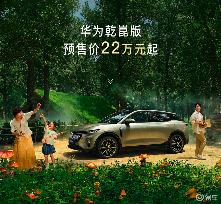 统统配齐22万元起，“华系纯电SUV”岚图知音预售开启  第1张
