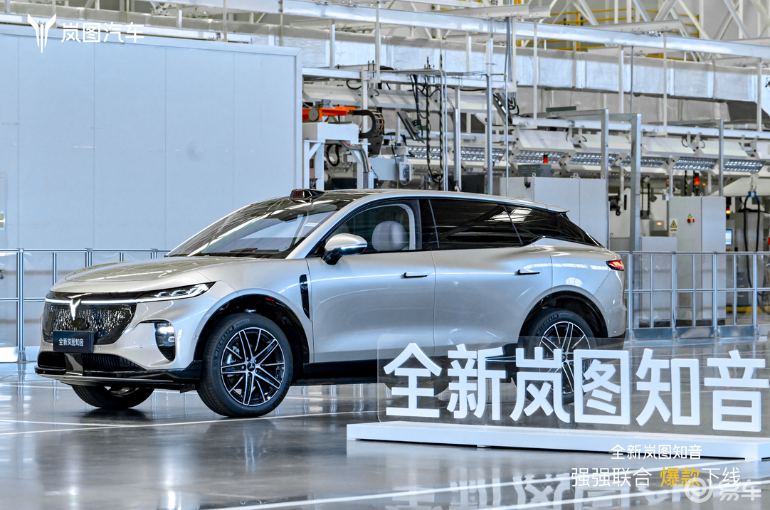 统统配齐22万元起，“华系纯电SUV”岚图知音预售开启  第2张
