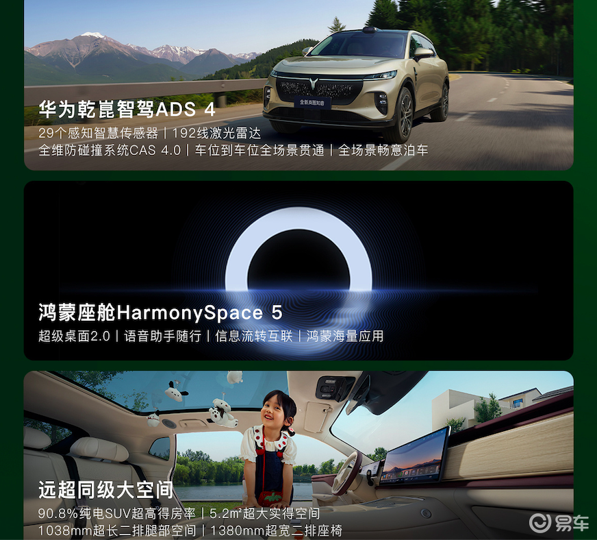 统统配齐22万元起，“华系纯电SUV”岚图知音预售开启  第3张