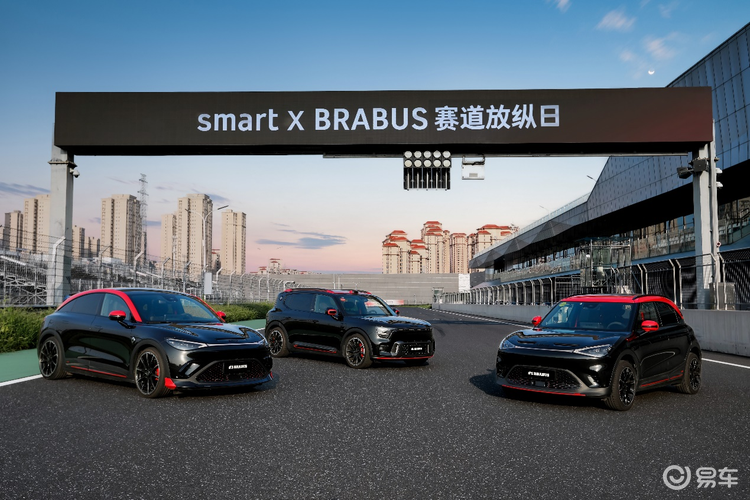 smart × BRABUS 赛道放纵日高能开启  第2张