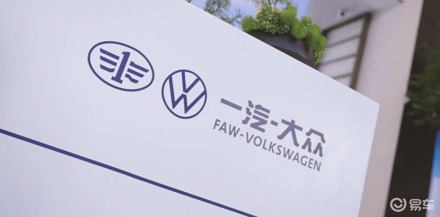 一汽-大众以“大众老友记”打造客户生态新标杆  第6张
