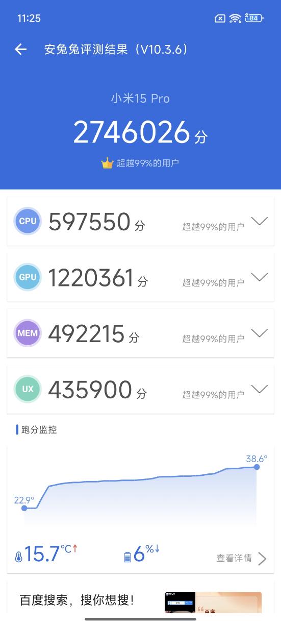 小米15 Pro评测：自我超越之作  第6张